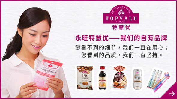 TOPVALU �ػ��� ga�ƽ��ƽ̨�ػ��š���ga�ƽ��ƽ̨����Ʒ�� ����������ϸ����������������һֱ��ר�ģ��������������� ��������Ʒ����������������һֱ�������������