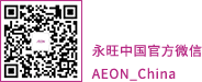 ga�ƽ��ƽ̨�й��ٷ�΢�� AEON_China